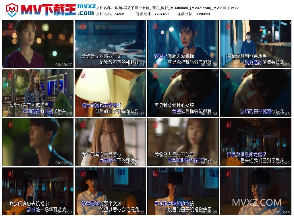 陈相-再见了那个女孩_国语_流行_MD305685
